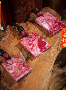 官方旗舰店正品平安无事牌朱砂石