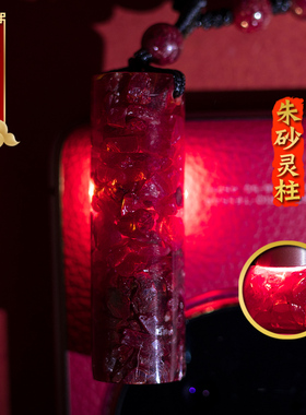 官方旗舰店正品天然晶体朱砂吊坠
