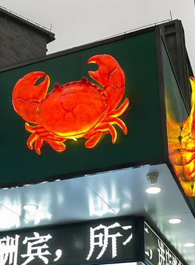 仿真发光小龙虾螃蟹模型