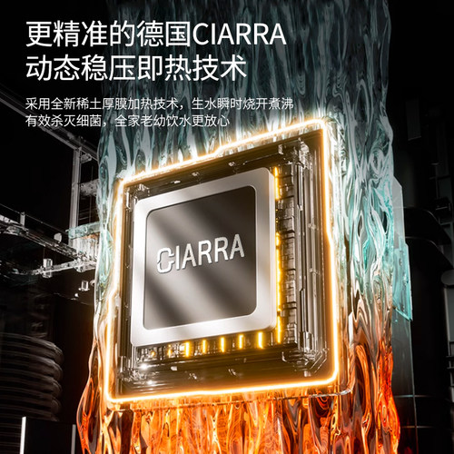 德国CIARRA嵌入式净饮机气泡水直饮机弱碱富锶反渗透一体机AJ01-Q - 图1