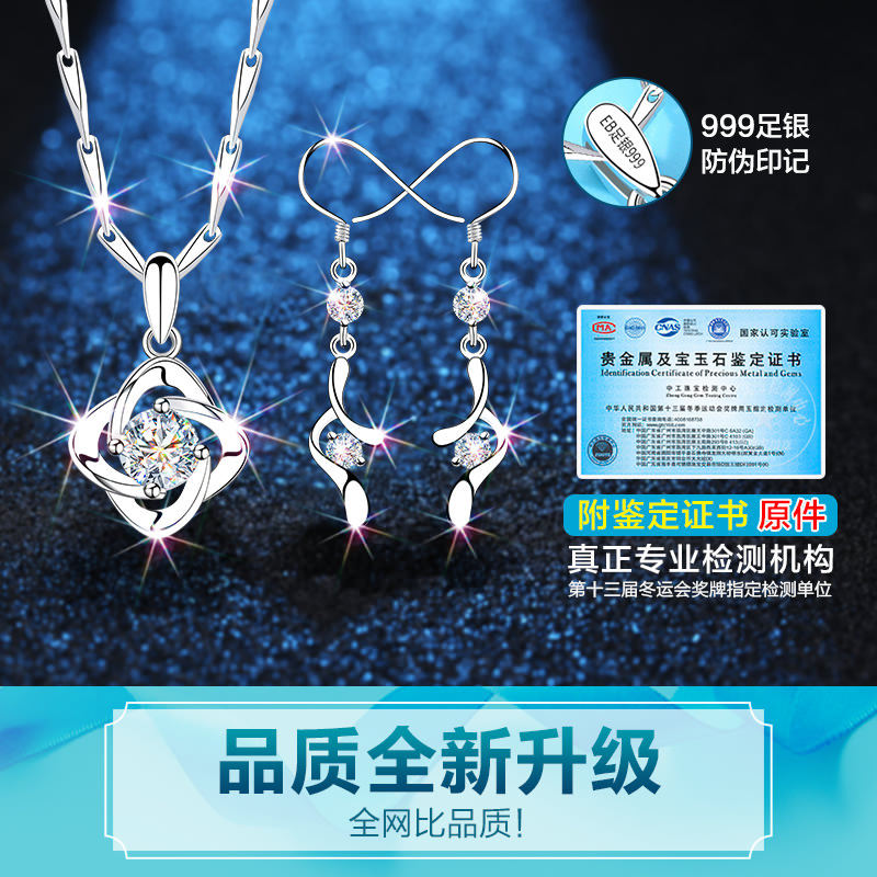 999四叶草套装首饰三件套礼盒耳环 宝蒂诗珠宝项链