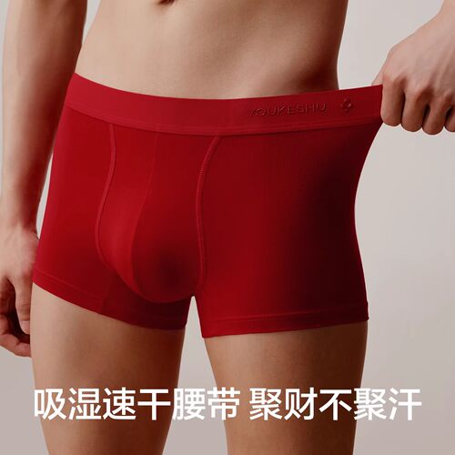 有棵树本命年男士内裤10A纯棉抗菌裆红内裤男款男生礼盒红色短裤 - 图0