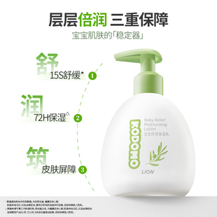 狮王小狮王婴儿润肤乳橄榄乳200g