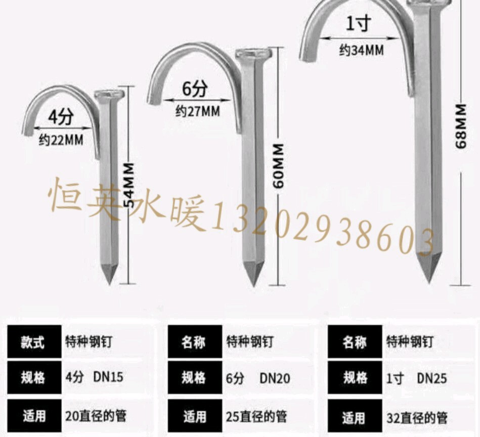 包邮钢钉码钉勾钉U型钉卡管钉水管线管地暖固定钉固定夹管箍 - 图0