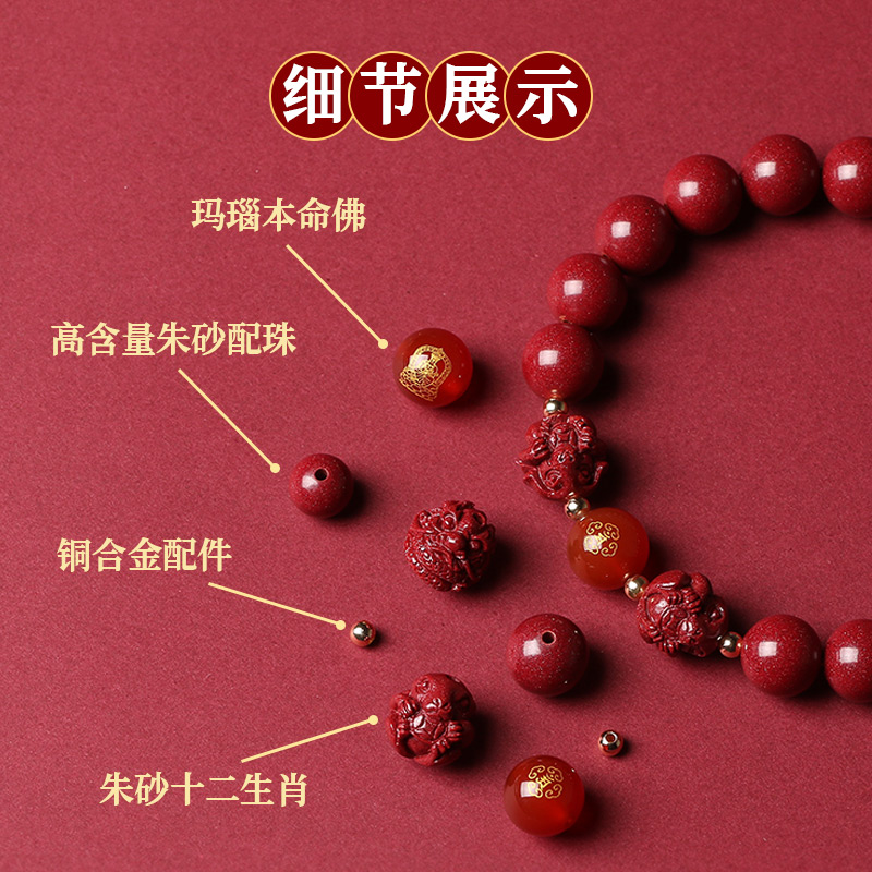 朱砂手串女三合六合男款2026本命年手链十二生肖转运珠护身符礼物 - 图2