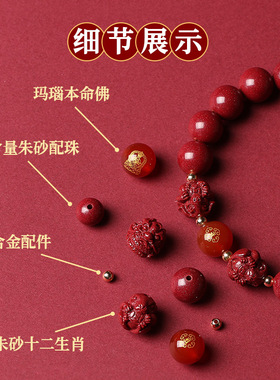2025蛇年朱砂三合手链本命年