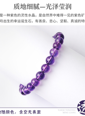 乌拉圭天然紫水晶手链