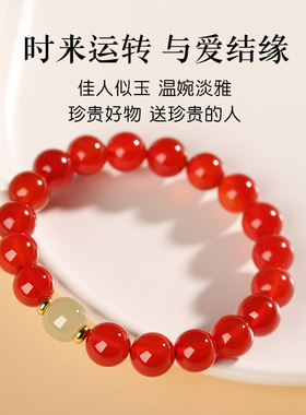 红玛瑙手链招财转运珠本命年手串