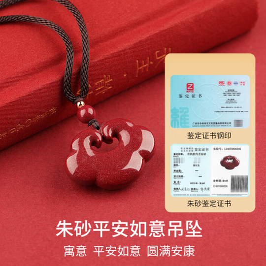 天然朱砂吊坠如意平安锁项链祥云女款儿童正品官方旗舰店真品挂件