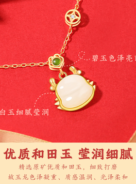 龙年本命年和田玉925银项链