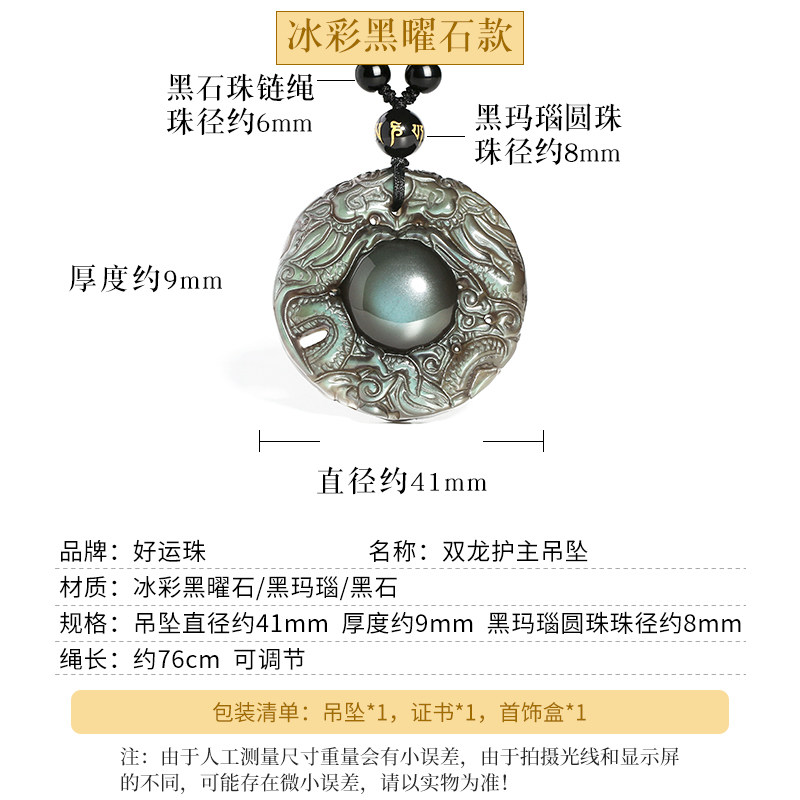 黑曜石双龙护主吊坠龙年挂坠项链正品玛瑙转运珠天然银耀石男款 - 图3
