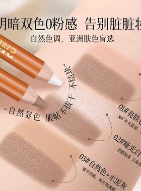 双头修容高光阴影笔三合一提亮