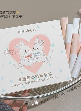 唇彩套盒粉嫩丝滑唇釉显白易上色
