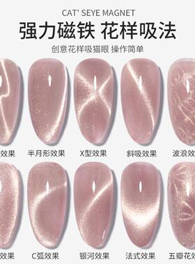 3in-1 Multifunctional Magnetic Cat's Eye Nail Magnetic Stick