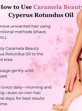 Cyperus Rotundus Chuanfazi Hair Removal Essence Oil保湿舒缓