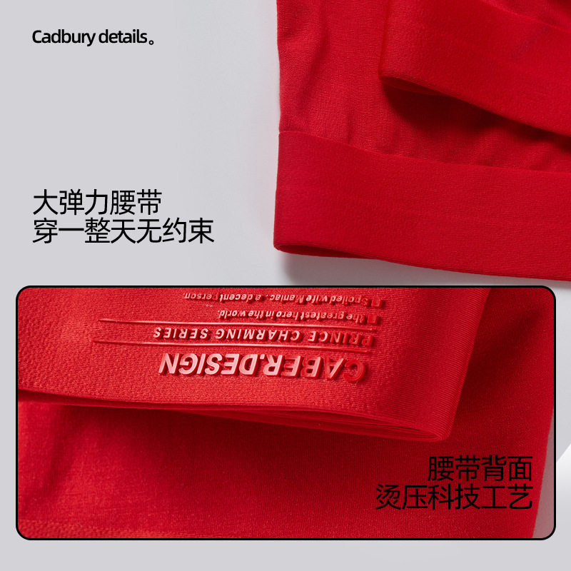 caber/卡百利大红本命年男士平角内裤抗菌无痕性感四角短裤内衣裤,淘宝优惠券,粉丝福利购,淘宝优惠卷