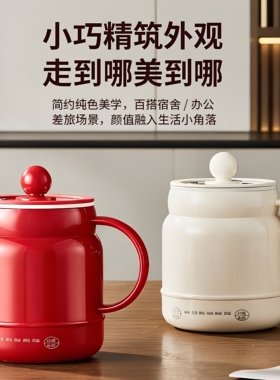 新款电煮杯迷你保温易清洗内胆电煮锅小型多功能电热杯便携养生杯