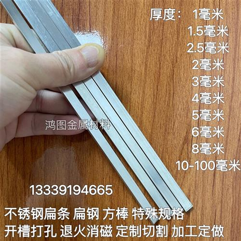 304不锈扁条 方棒 实心小钢条 扁丝 不锈钢板条 1 2 3 4 5mm定制 - 图2
