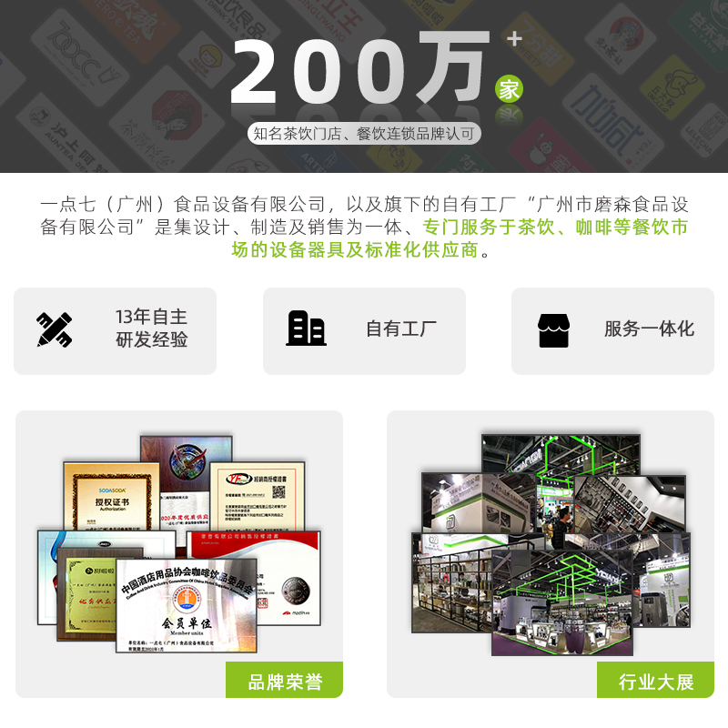 一点七果糖机商用奶茶店设备全套专用工具双缸自动小型糖浆定量机 - 图0