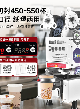 陈文鼎同款全自动封口机冷热可封