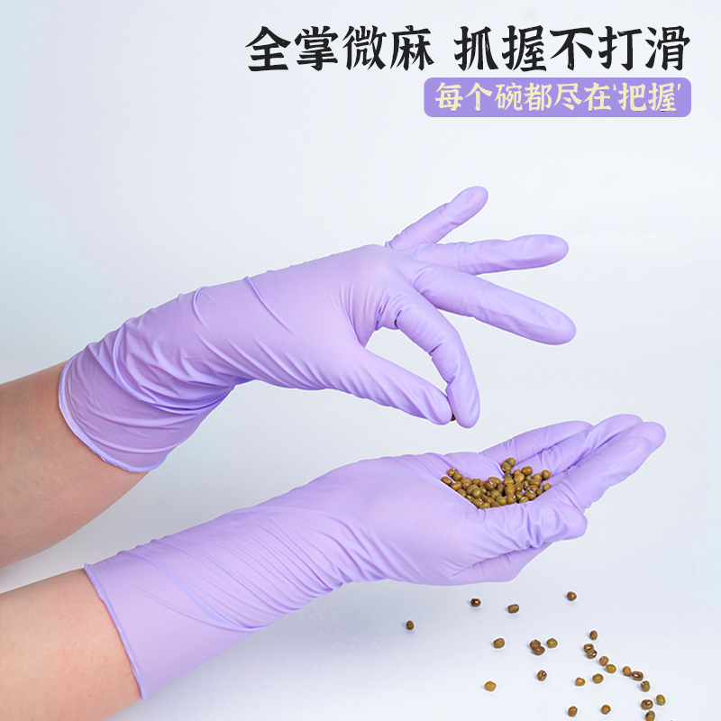 Titanfine/泰能丁腈手套家务一次性耐用食品级洗碗加长橡胶厨房