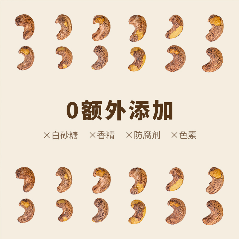 New Leaf 越南进口 A180级 紫衣腰果 500g 天猫优惠券折后￥49.9包邮（￥74.9-25）