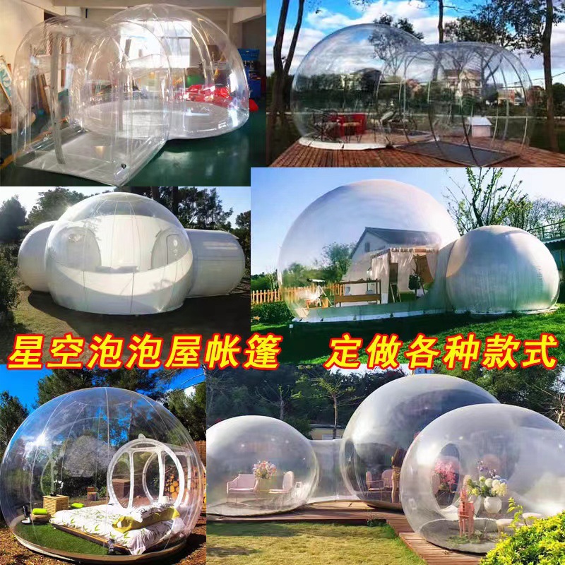 户外透明民宿露营速开防水免搭建球形帐篷展览网红星空充气泡泡屋 - 图1