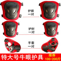 Migao tong thickened adult protection with 50-200 catty of body weight suitable for bike scooter balancing car with ice