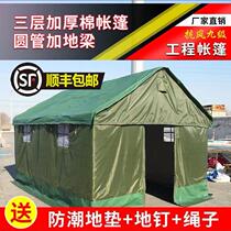 Outdoor Tent Camping Anti-Rainstorm Great Rainstorm Works Site Construction Disaster Relief Giant outdoor warm three-layer Cotton