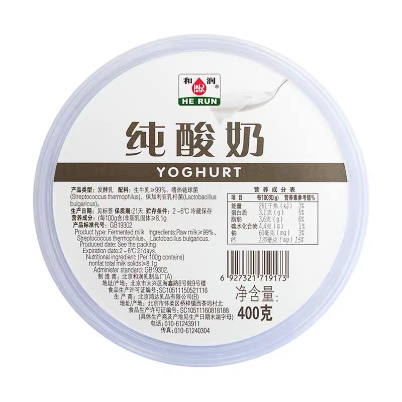 无添加 发酵乳 希腊式酸奶 fullfat no sugar greek yoghurt 400g - 图0