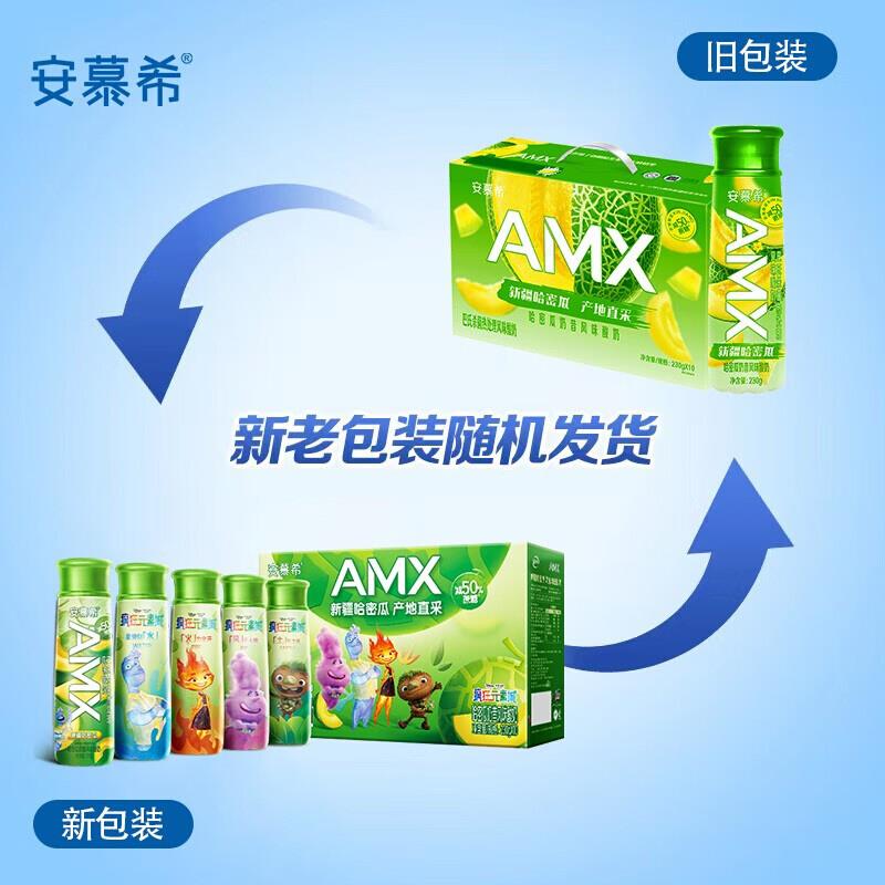 安慕希AMX丹东草莓风味酸奶230g*10瓶/整蓝莓芒果哈密瓜0蔗糖 - 图0