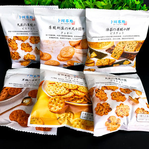 卜珂零点日式小圆饼500g小饼干散装九蔬葱油薄脆海苔休闲食品包装