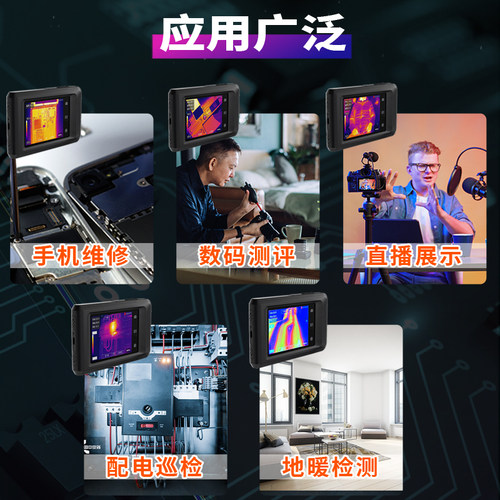 海康K20红外热成像便携高清测温热像仪维修PCB主板电气检测科研 - 图2