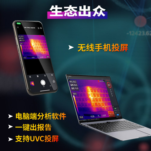 海康K20红外热成像便携高清测温热像仪维修PCB主板电气检测科研 - 图0