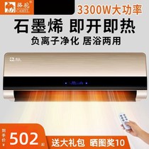 Camel warmer Home wall-mounted warm air blower Bathrooms remote control Bath Dual-use Electric Heating Waterproof Energy Saving