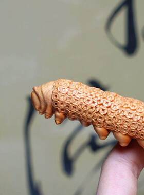崖柏腰缠万贯蚕宝宝实木