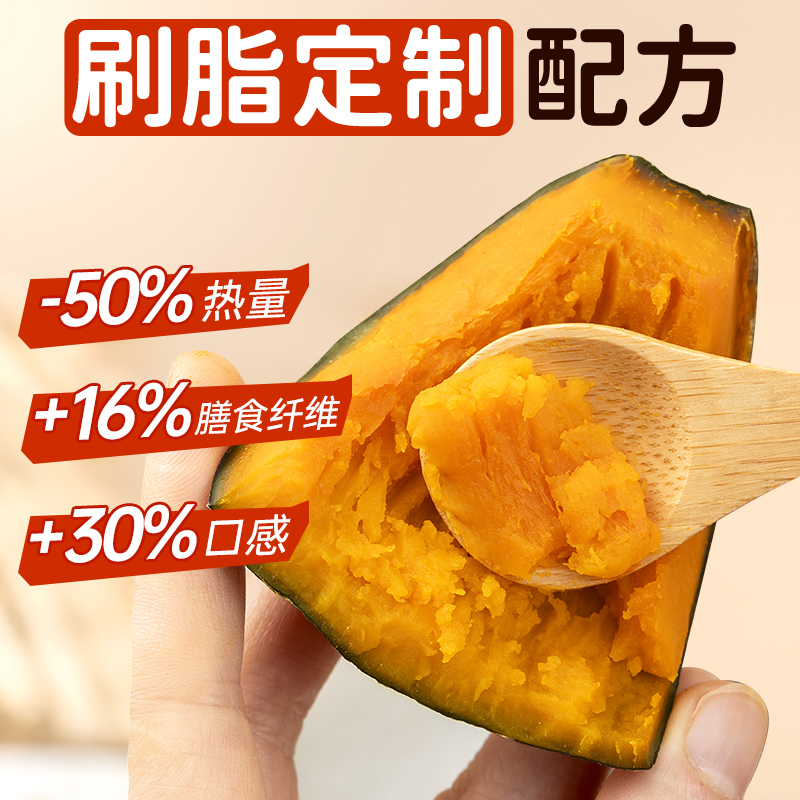 贝贝南瓜粉糯板栗南瓜饱腹健身减低脂肥餐代餐主食即食早餐食品