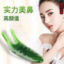 New beauty and nose massage Nasal Wing Scraping of the Nasal Wing Slim Nose nose Nose Nose Two Corner Snail Nose Scratching