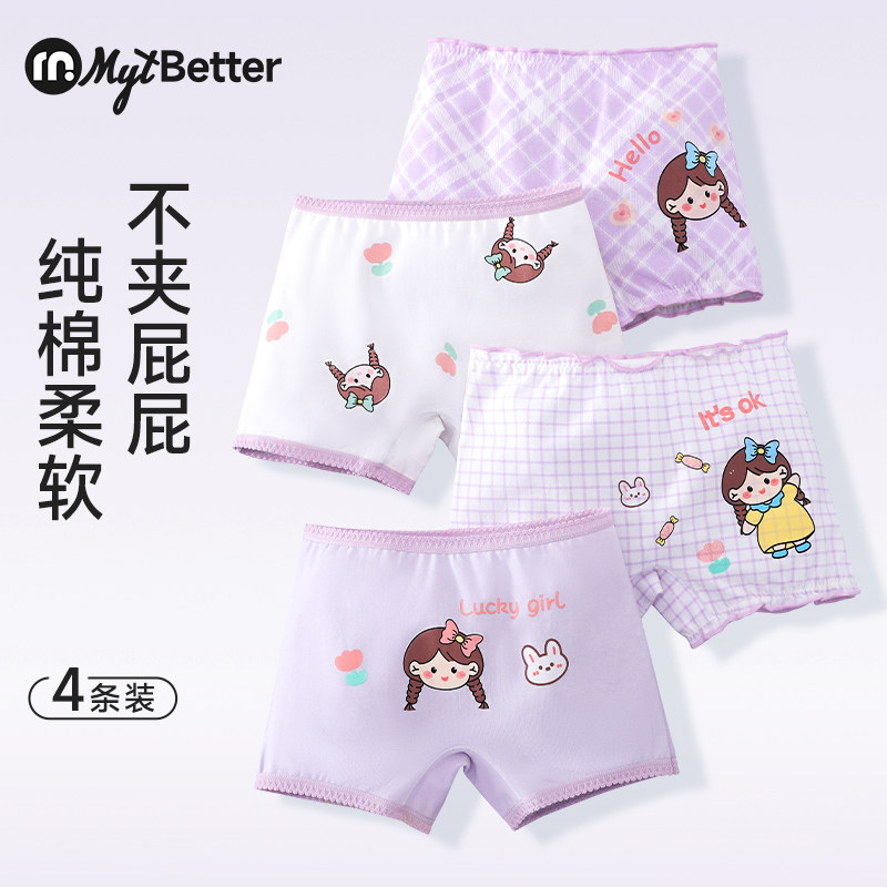 【断码清仓捡漏】女童内裤儿童春秋纯棉三四角裤小女孩宝宝平角裤,淘宝优惠券,粉丝福利购,淘宝优惠卷
