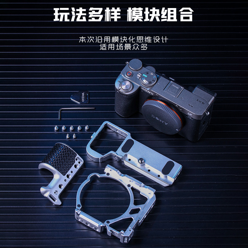 颜左 适用索尼a7c2相机兔笼A7CR相机金属拓展保护框竖拍a7c快装板,淘宝优惠券,粉丝福利购,淘宝优惠卷