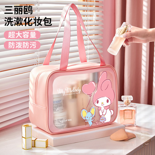 三丽鸥洗漱包出差旅行防水化妆包大容量女便携游泳洗澡收纳包新款