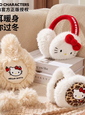 凯蒂猫毛绒耳罩2026新款毛绒可爱