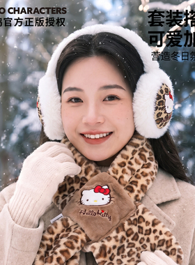 凯蒂猫豹纹毛绒围巾2026新款