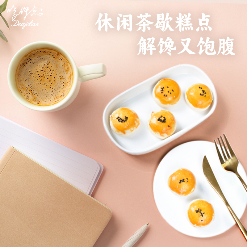 哆伊点台湾手工土凤梨酥厦门特产蛋黄酥网红糕点美食雪媚娘流心酥 - 图0