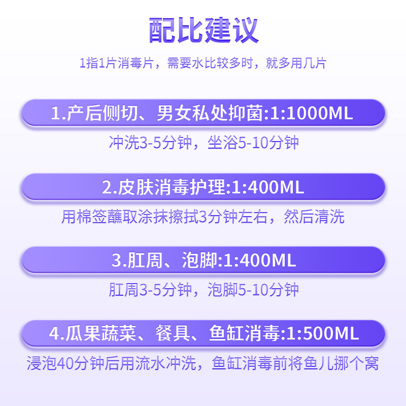 界面高锰酸钾消毒片痔疮坐浴妇科专用外用泡脚私处杀菌非溶液高猛,淘宝优惠券,粉丝福利购,淘宝优惠卷