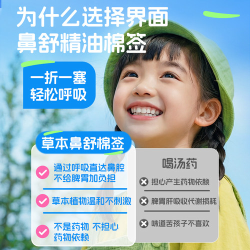 苍耳子油儿童专用滴鼻油炎精油棉棒成人过敏性舒鼻贴膏官方旗舰店 - 图3