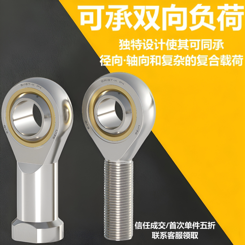 镀镍气缸鱼眼接头杆端关节轴承万向球头拉连杆SI10内丝SA20外螺纹 - 图2