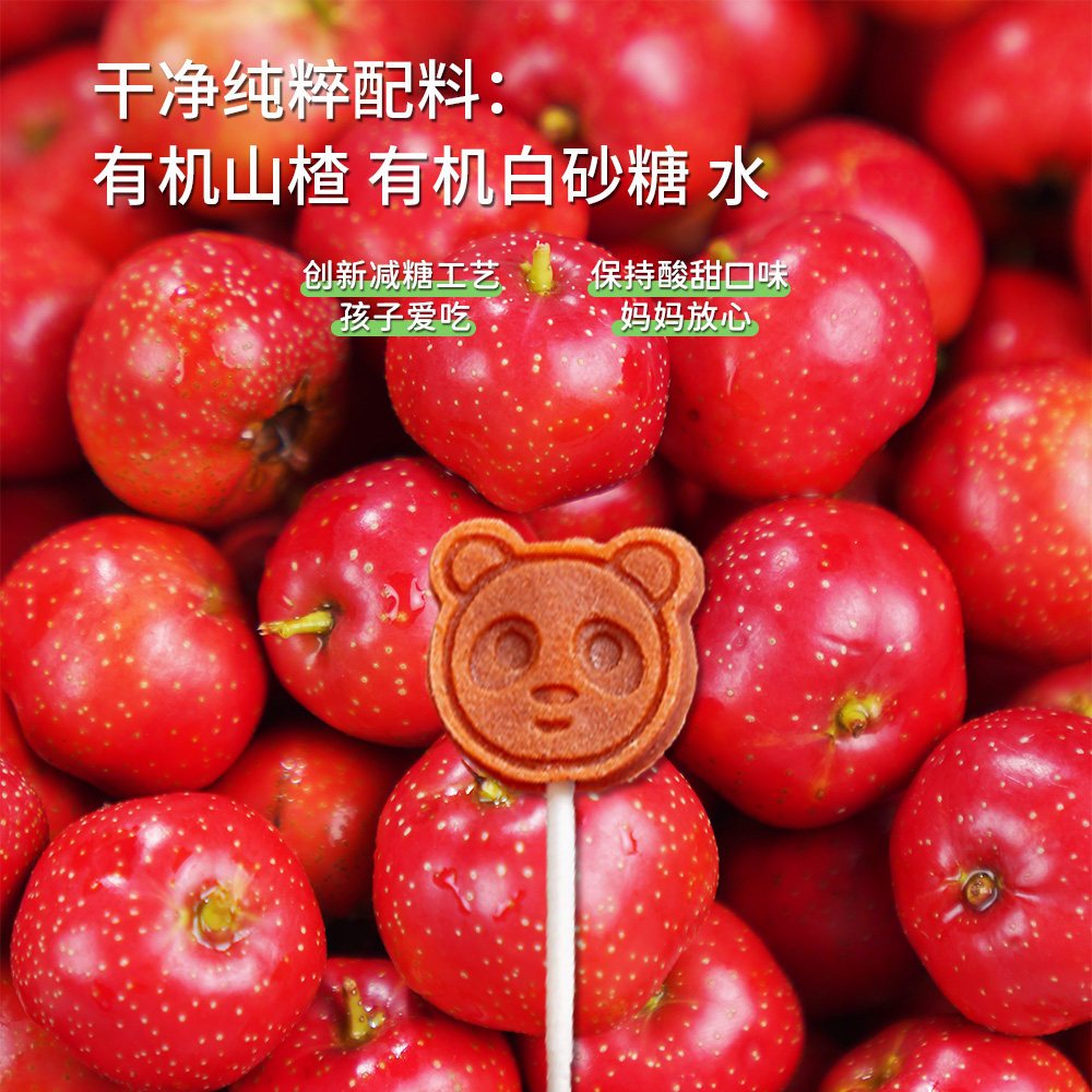 妙此有机山楂棒棒糖无食盐儿童零食水果条果棒健康零食80g/盒*2