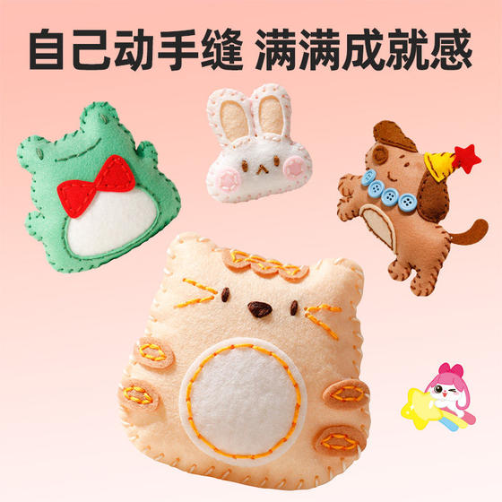 Xiaoling sewing diy material bag 2026 popular handmade kindergarten girls children's toys birthday gift