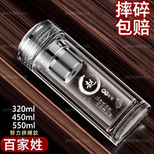 双层加厚定制刻字玻璃水杯百家姓大容量车载便携家用隔热加厚茶杯 - 图0